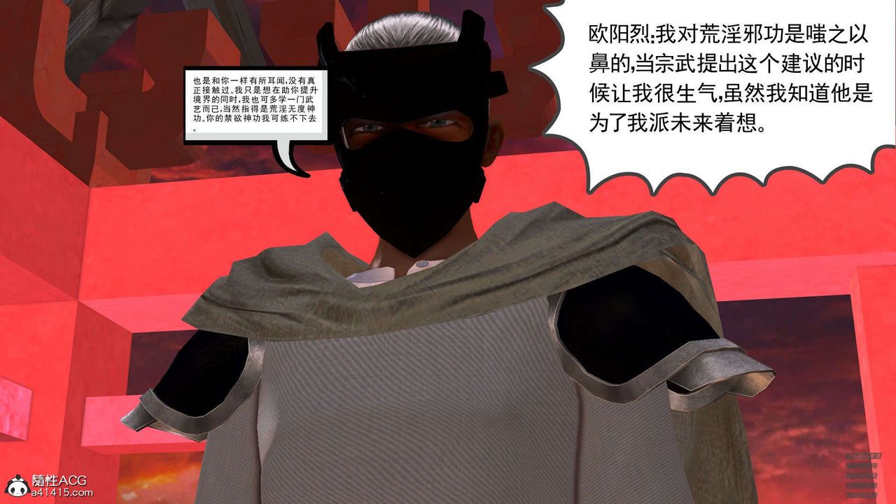 [3D]降魔傳第102話