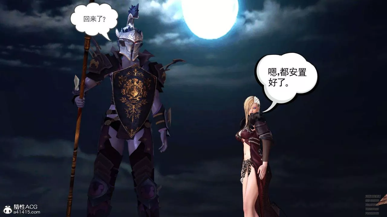 [3D]降魔傳第102話
