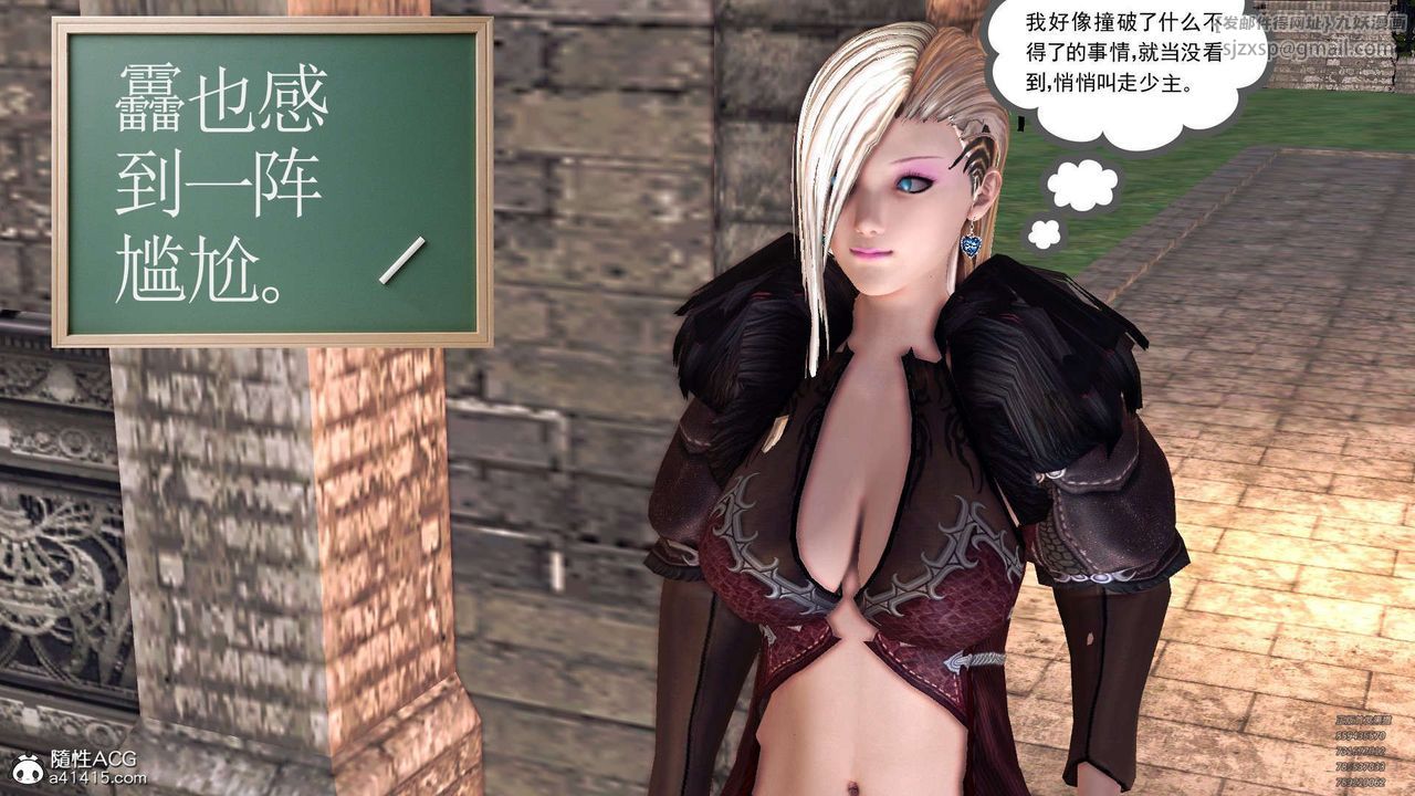 [3D]降魔傳第102話