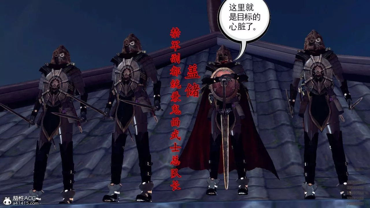 [3D]降魔傳第103話