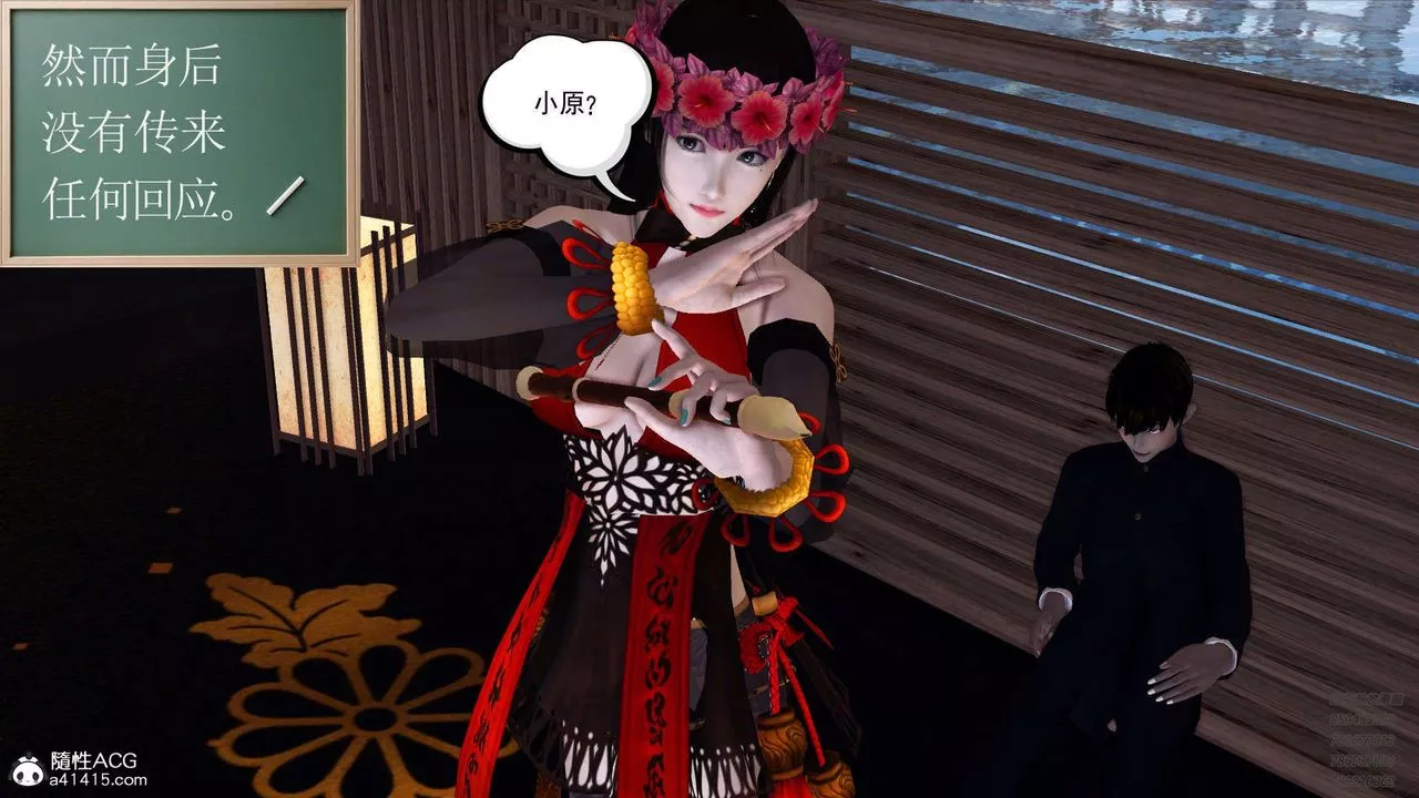 [3D]降魔傳第103話