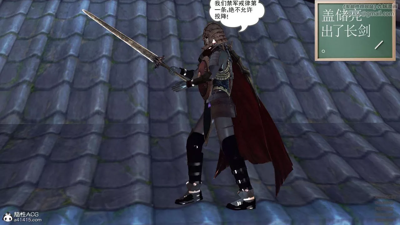 [3D]降魔傳第103話