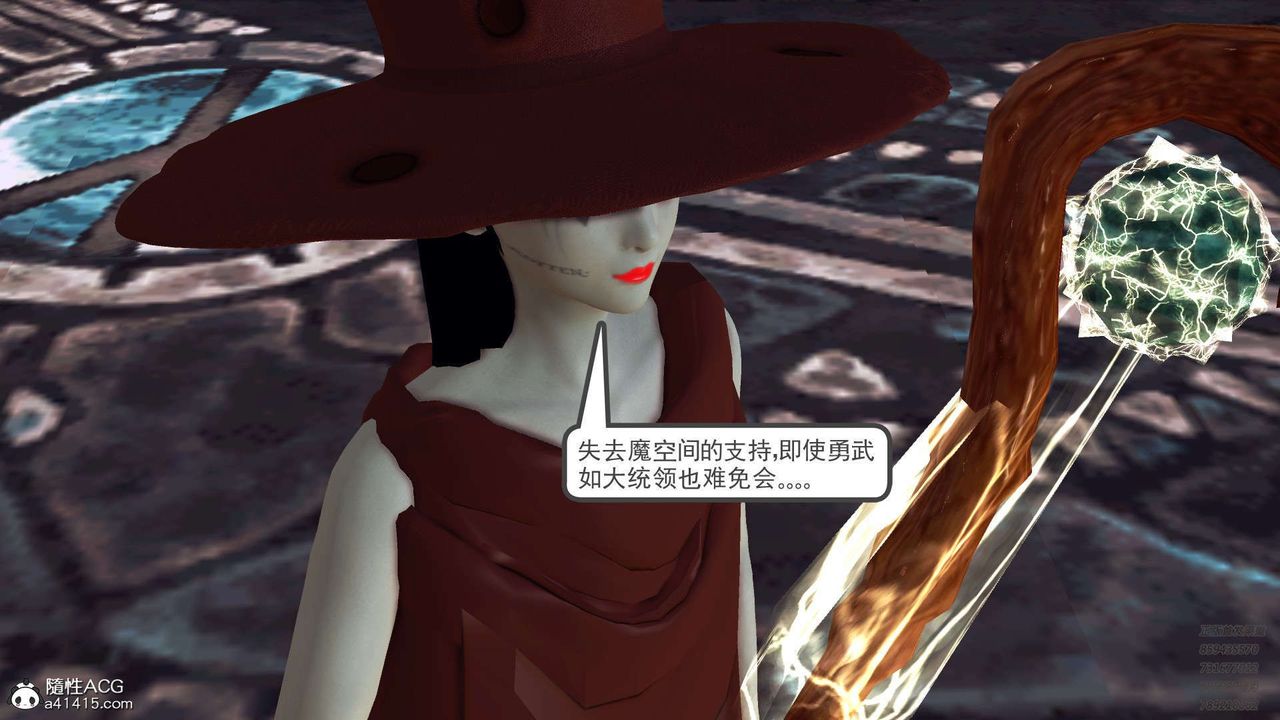 [3D]降魔传第103话