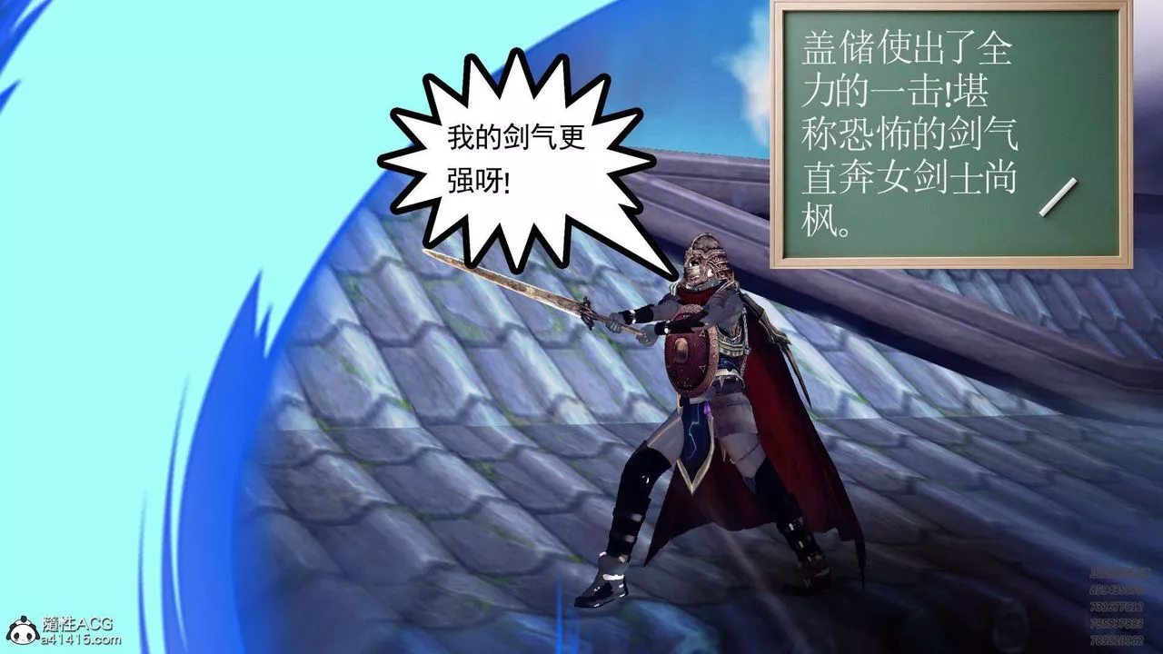 [3D]降魔傳第103話