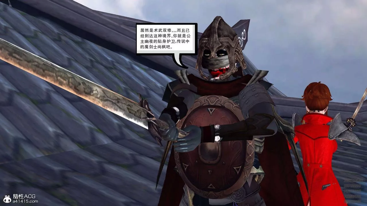 [3D]降魔傳第103話