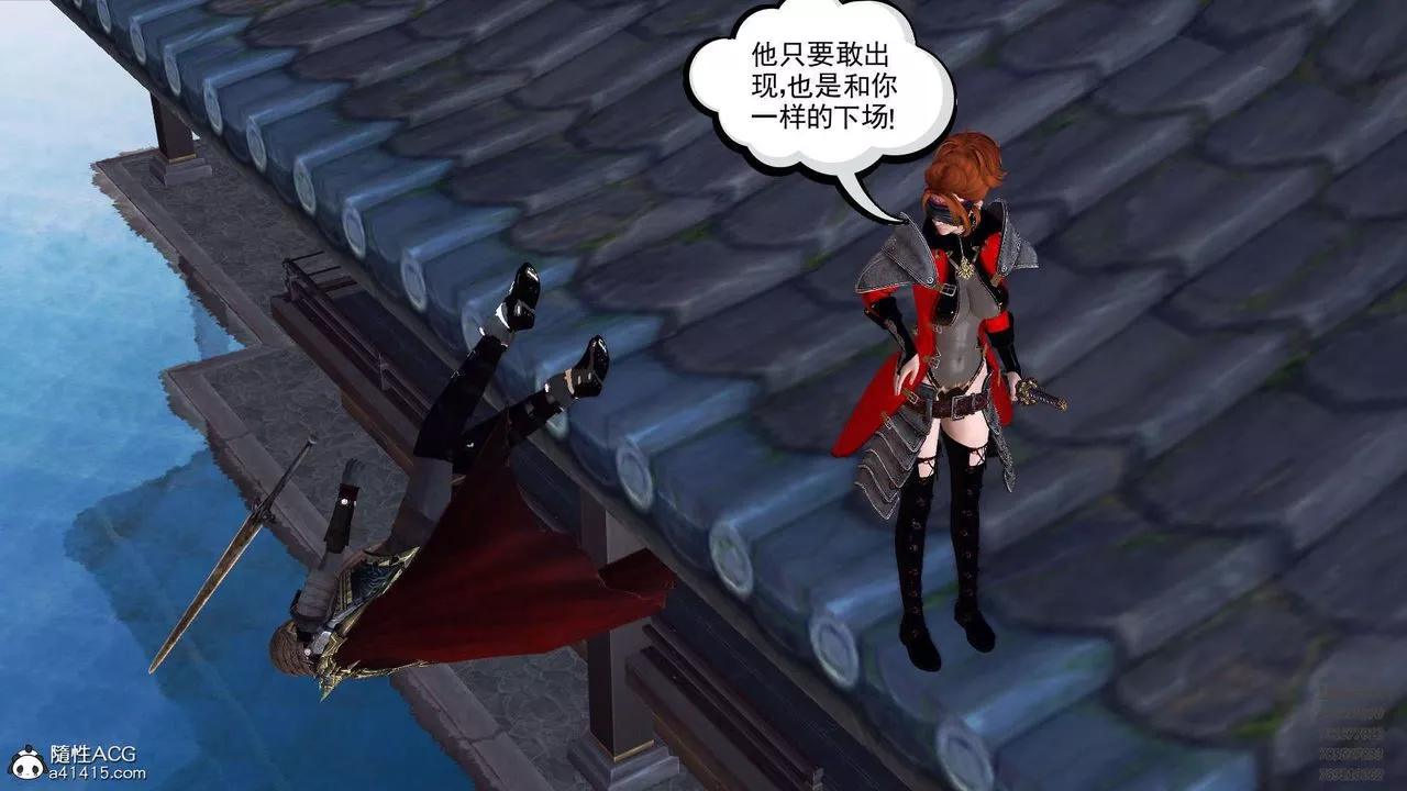 [3D]降魔傳第103話