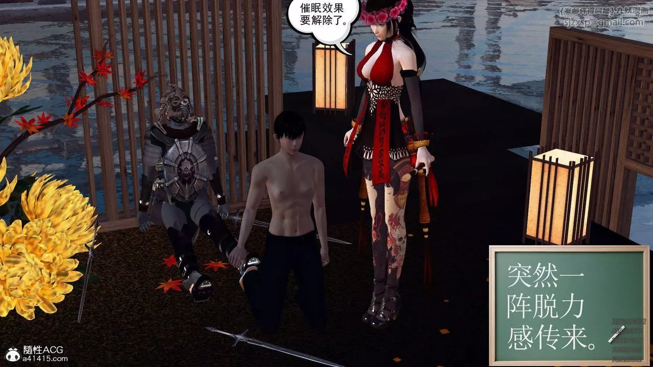 [3D]降魔傳第103話