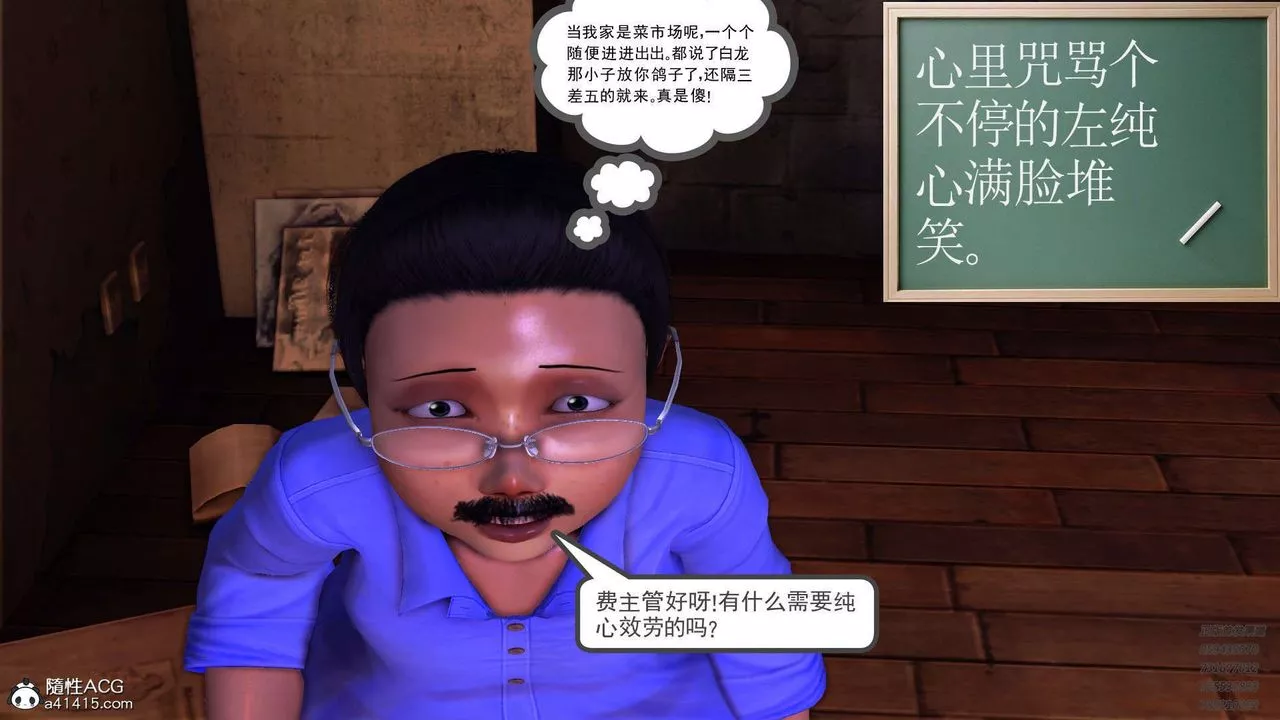 [3D]降魔傳第103話