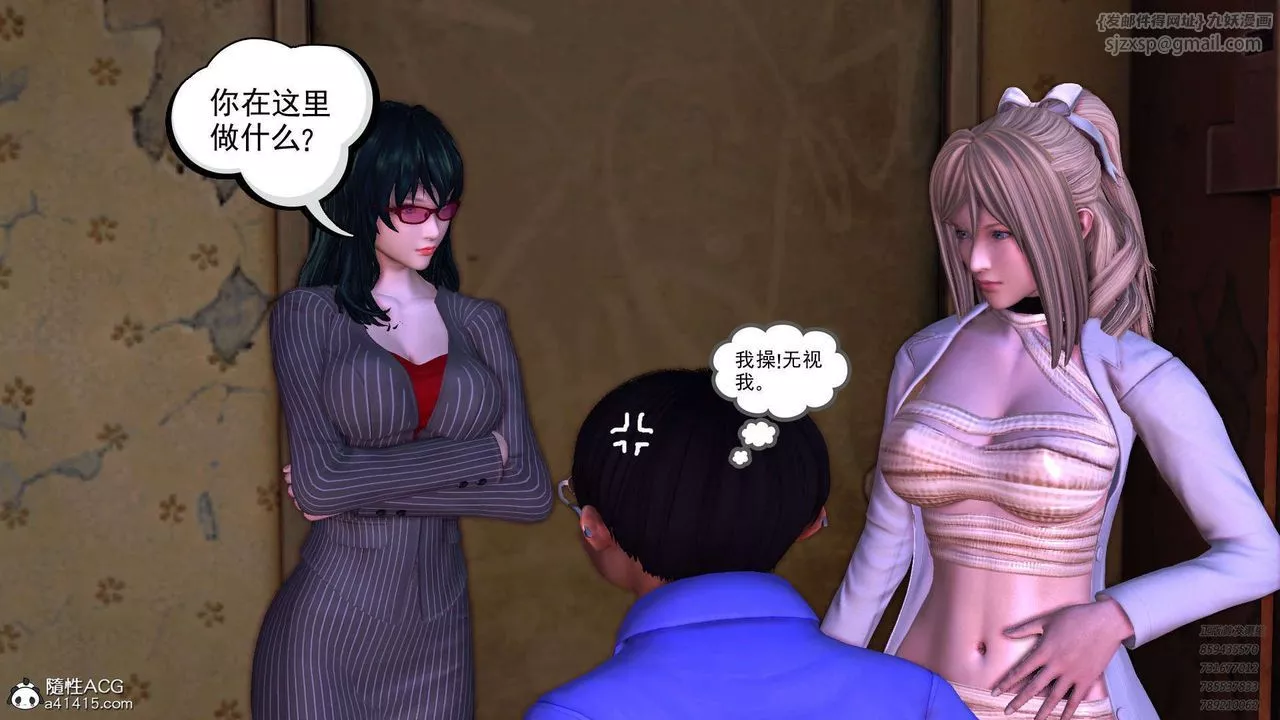 [3D]降魔傳第103話