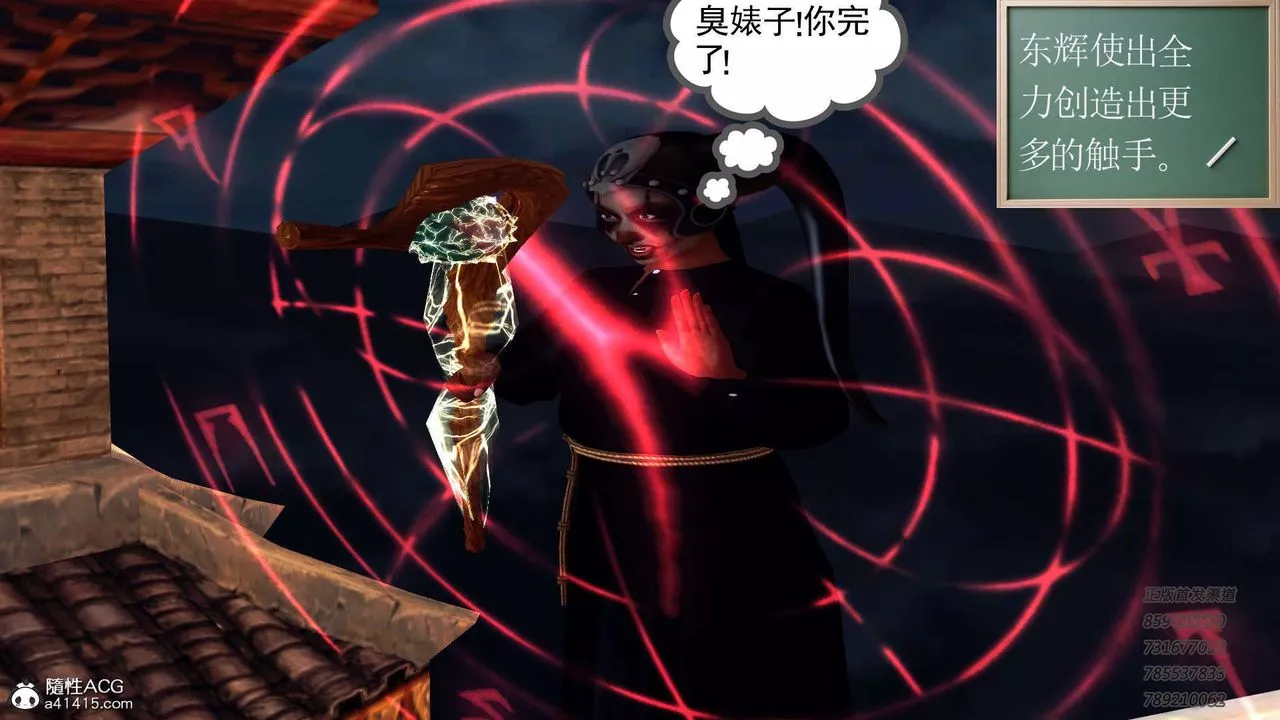 [3D]降魔傳第104話