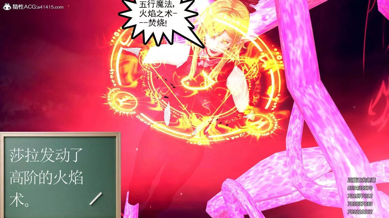 [3D]降魔傳第104話