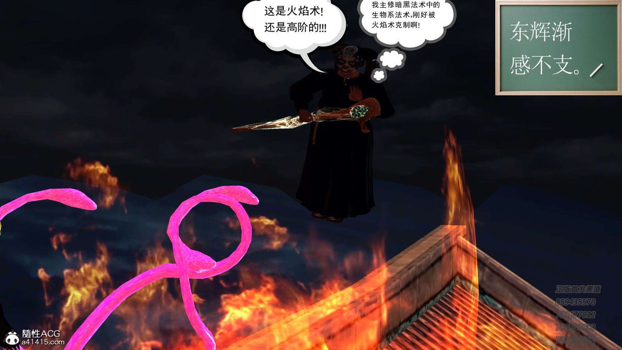 [3D]降魔传第104话