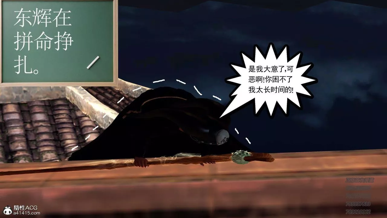 [3D]降魔傳第104話