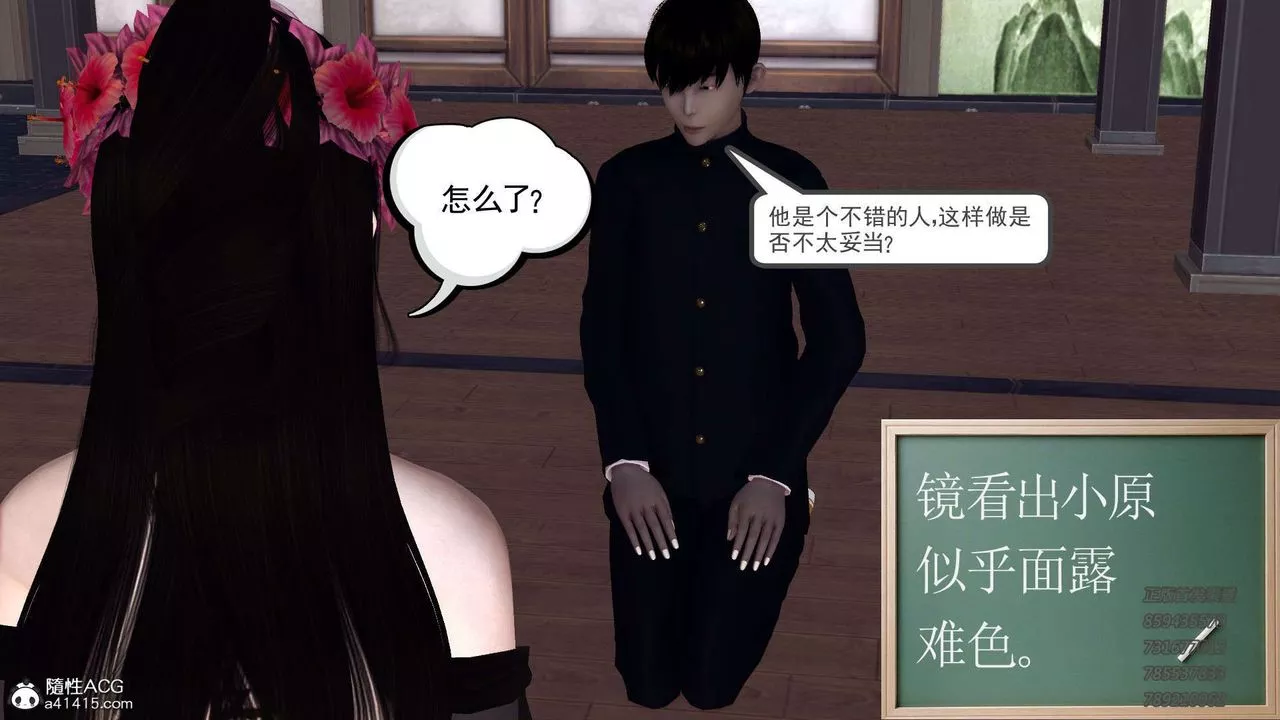 [3D]降魔傳第104話
