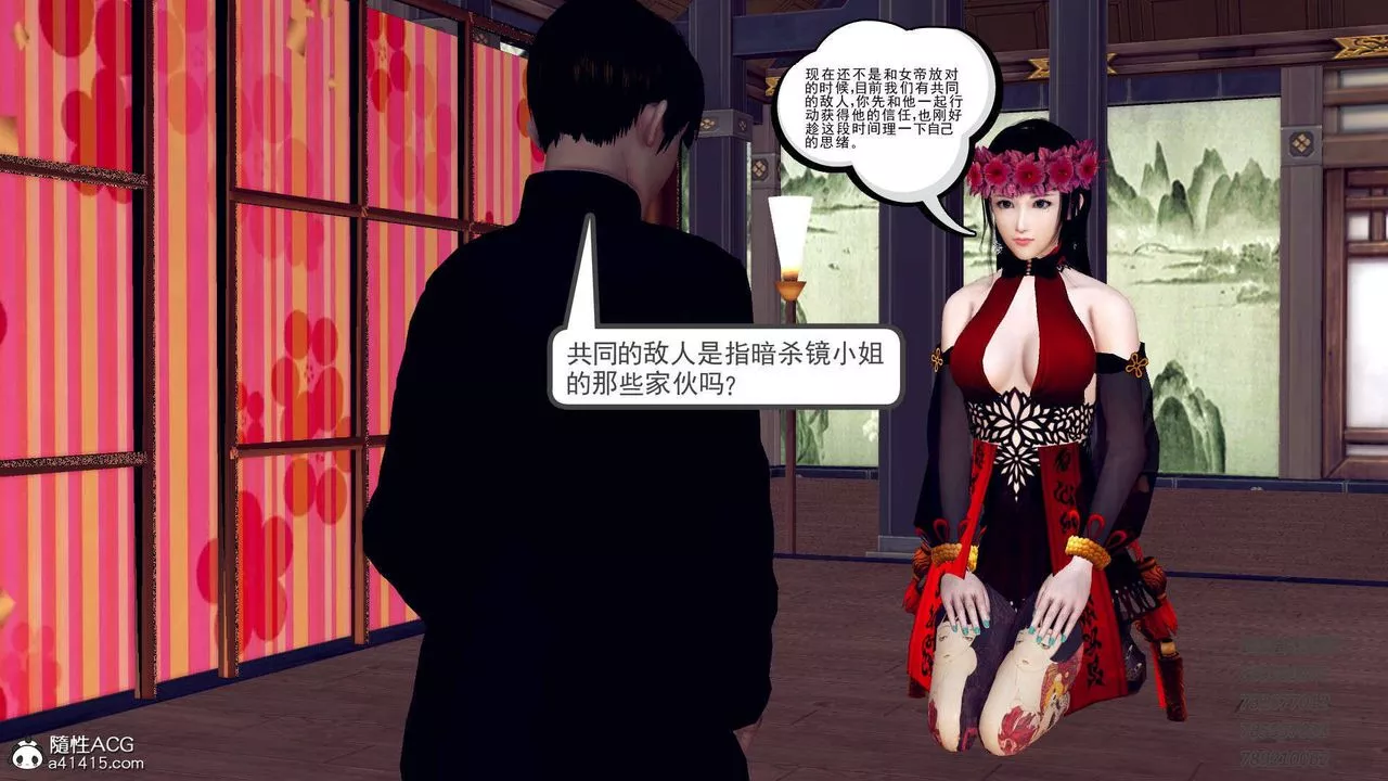 [3D]降魔傳第104話