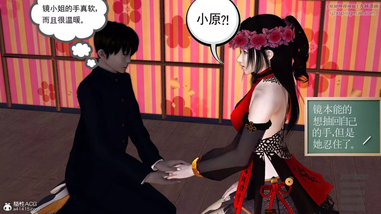 [3D]降魔傳第104話