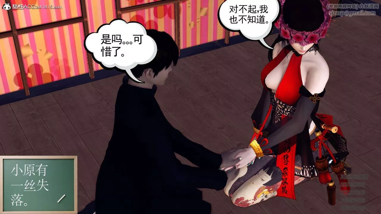 [3D]降魔傳第104話