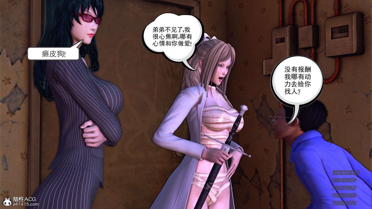[3D]降魔传第104话