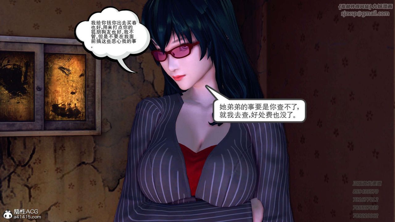 [3D]降魔传第104话
