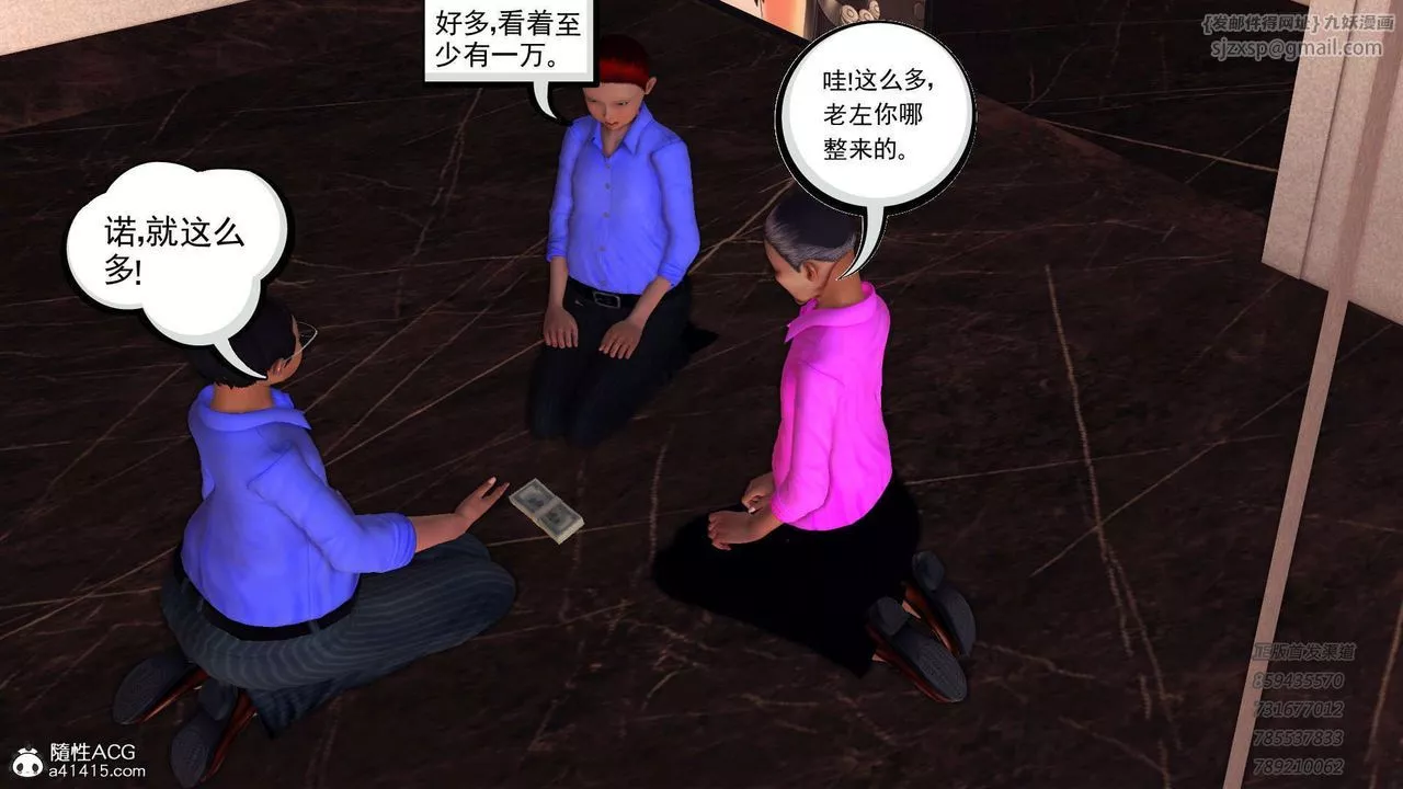 [3D]降魔傳第104話