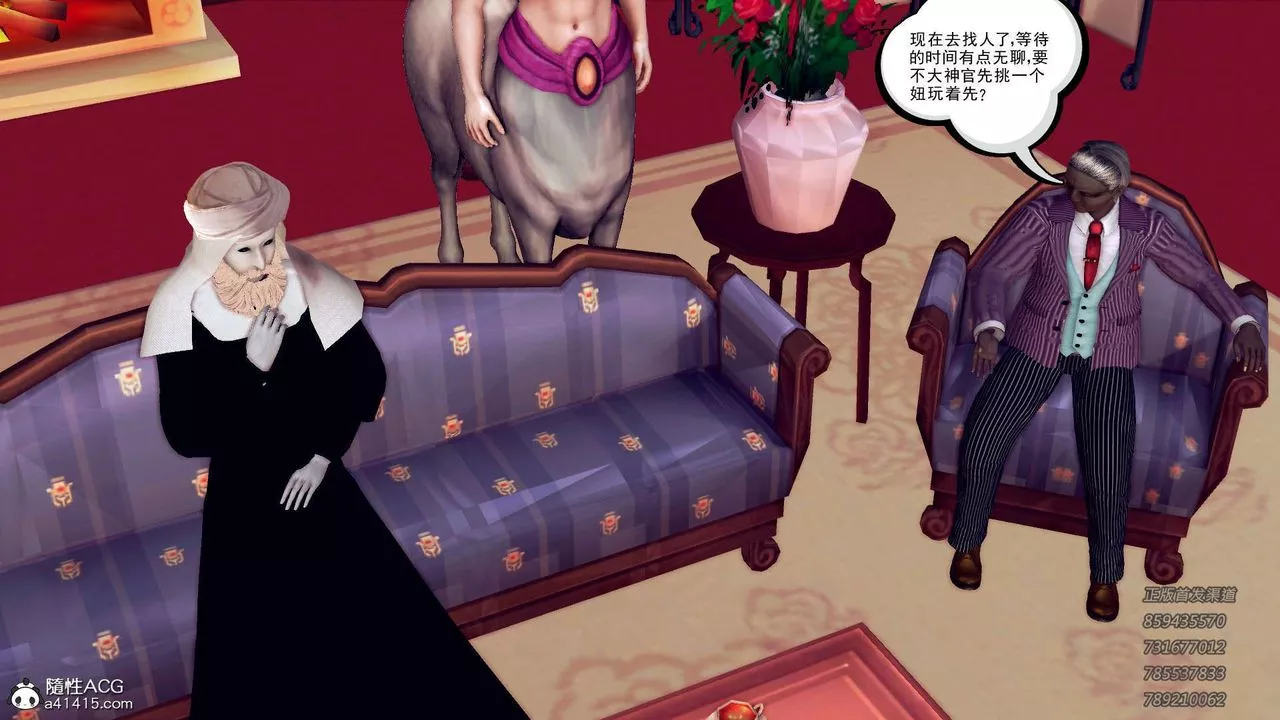 [3D]降魔傳第105話