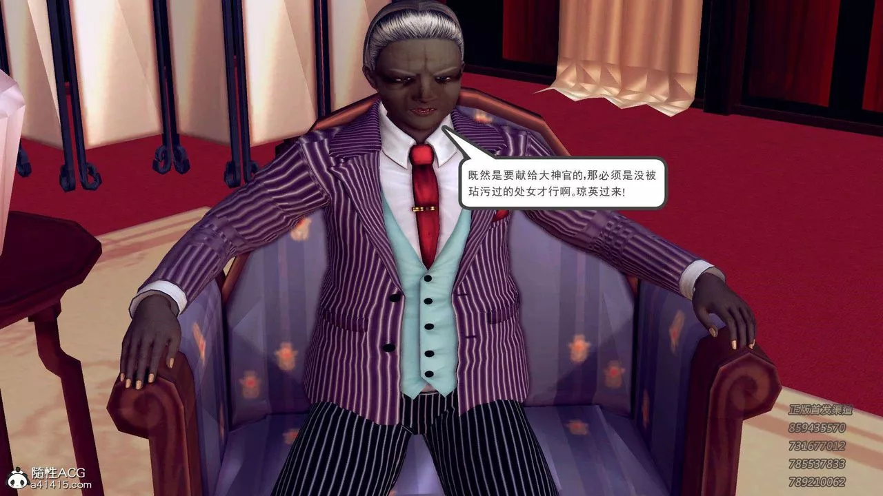 [3D]降魔傳第105話