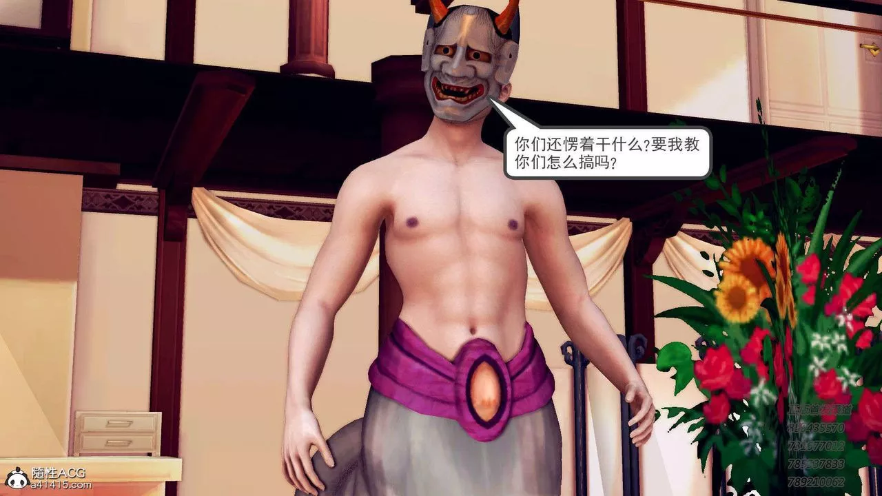 [3D]降魔傳第105話