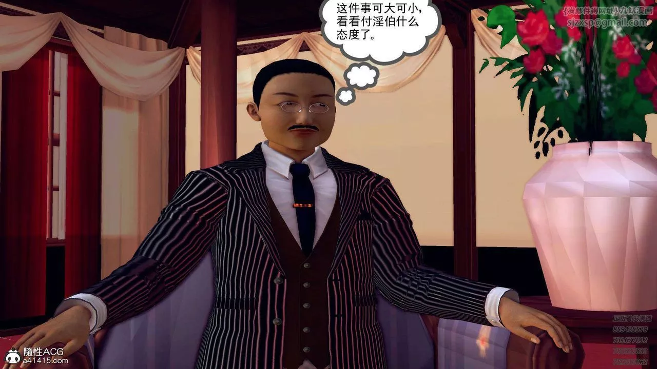 [3D]降魔傳第106話