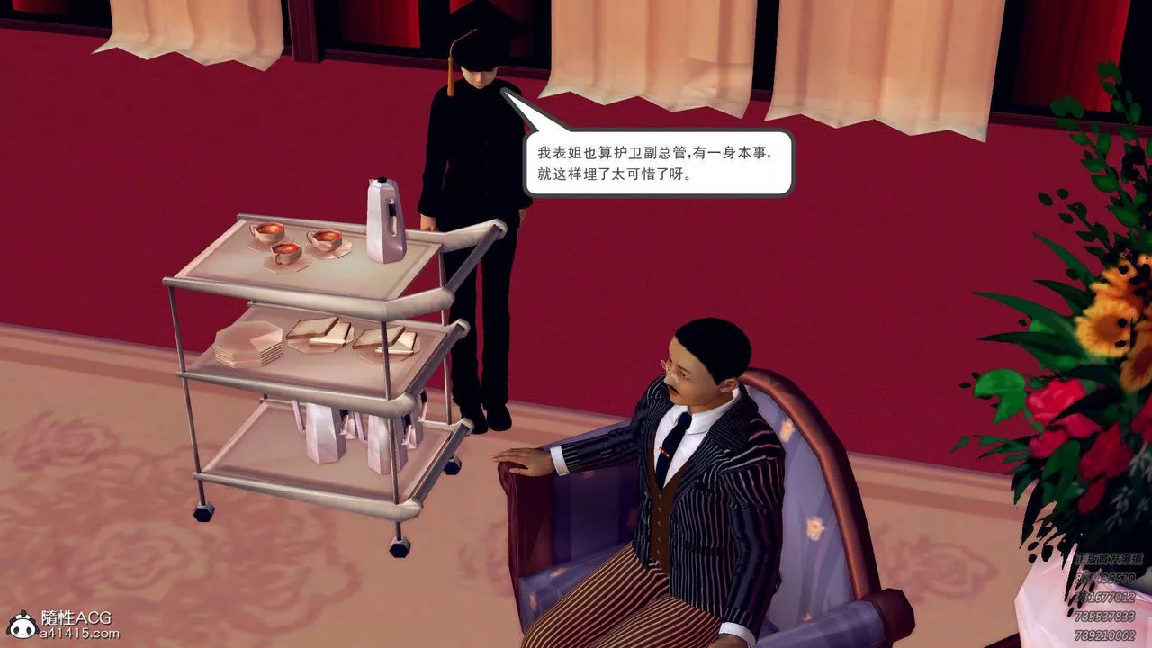 [3D]降魔傳第106話