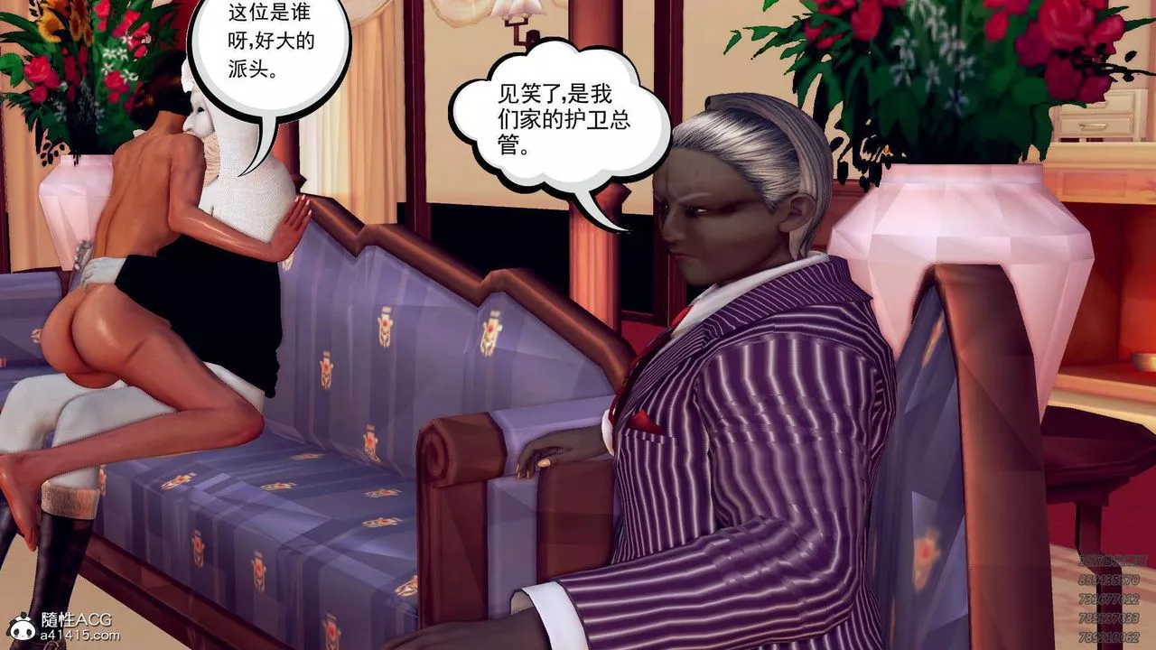 [3D]降魔傳第106話