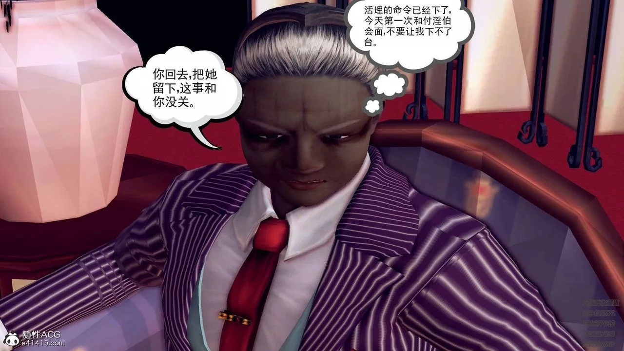 [3D]降魔傳第106話