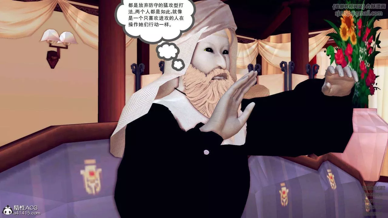 [3D]降魔傳第106話