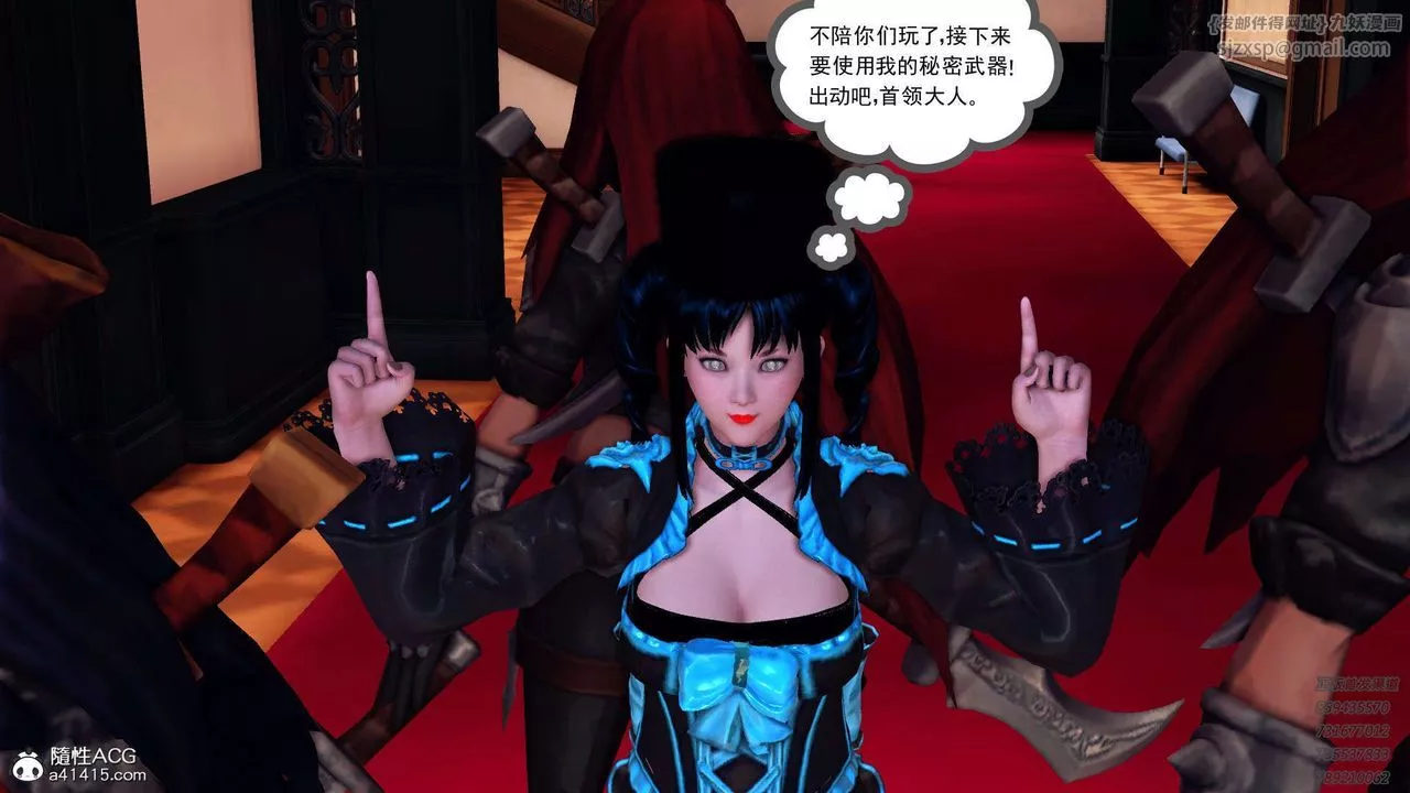 [3D]降魔傳第106話