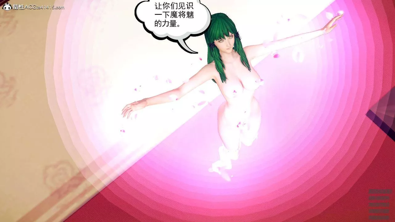 [3D]降魔傳第106話