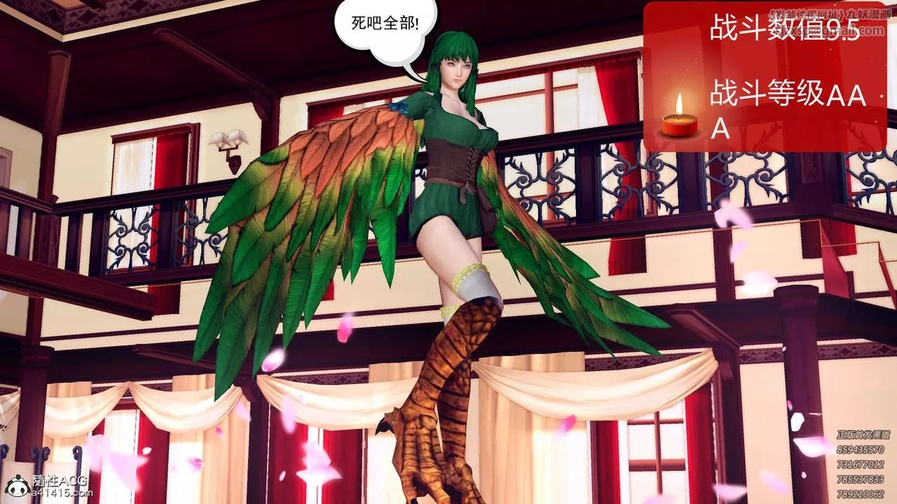 [3D]降魔傳第106話