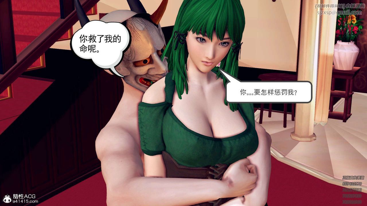 [3D]降魔传第106话