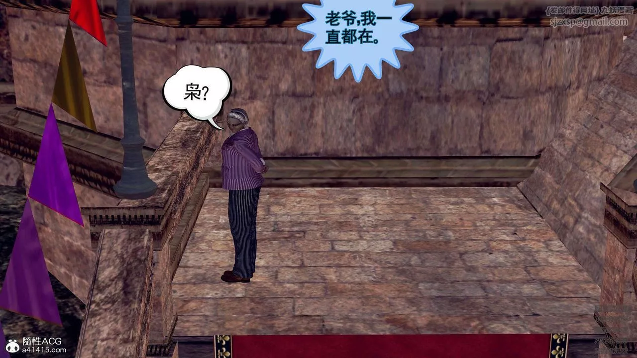 [3D]降魔傳第106話