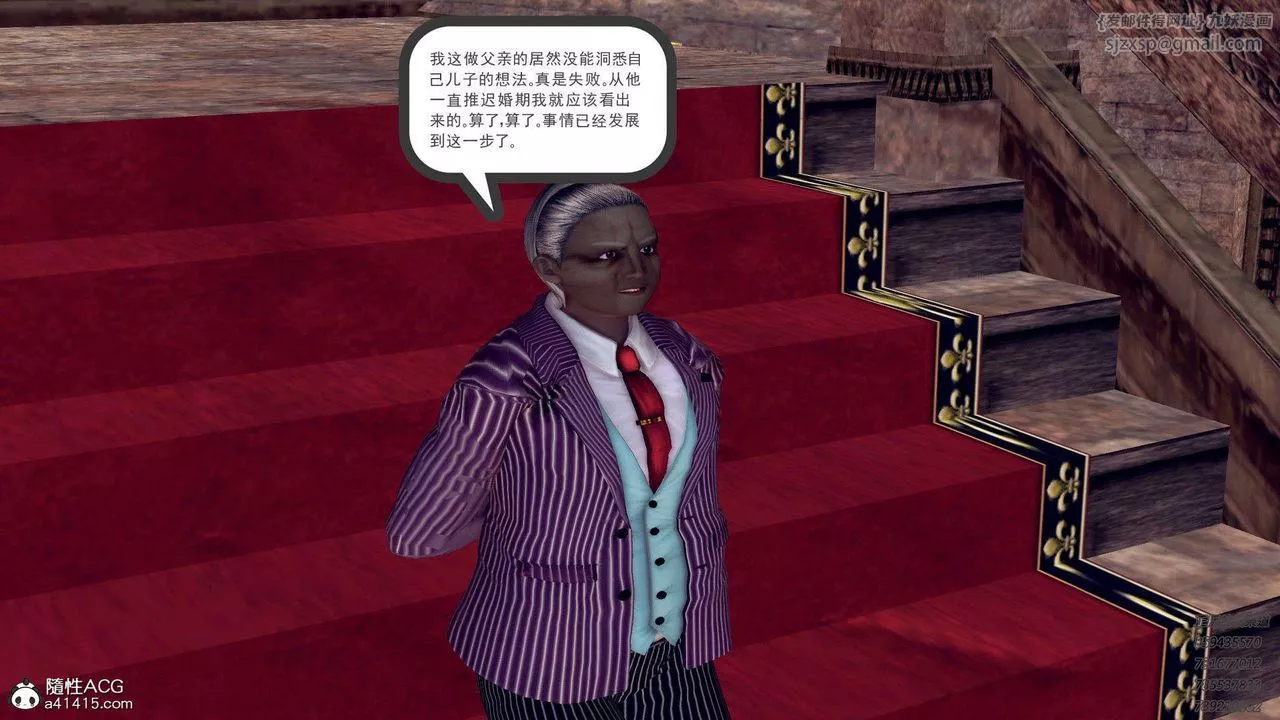 [3D]降魔傳第106話