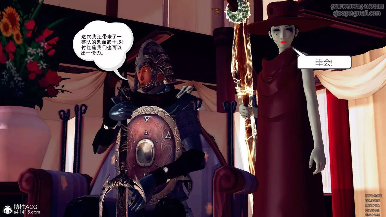 [3D]降魔傳第107話