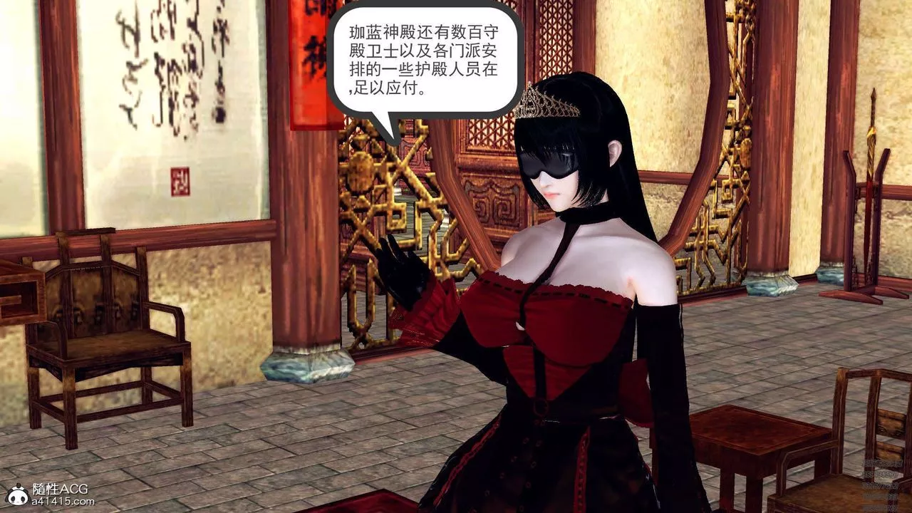[3D]降魔傳第107話