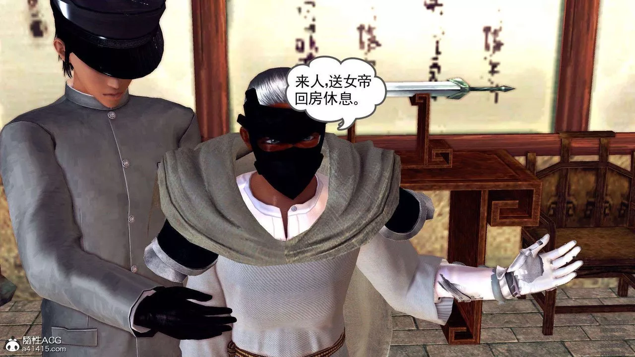[3D]降魔傳第107話