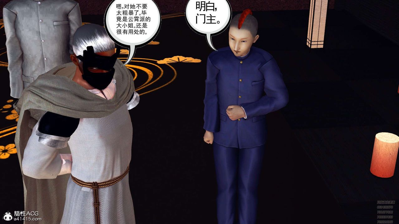 [3D]降魔传第107话