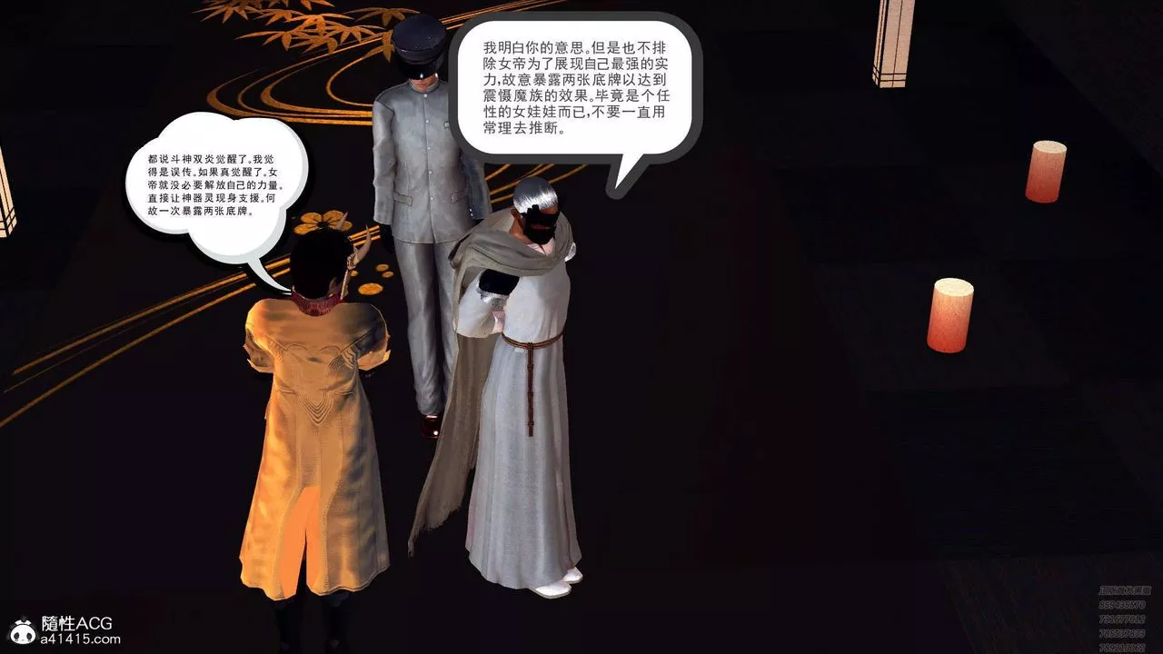 [3D]降魔傳第107話
