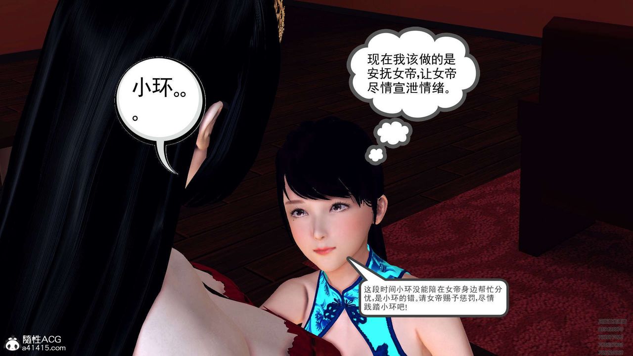 [3D]降魔传第107话