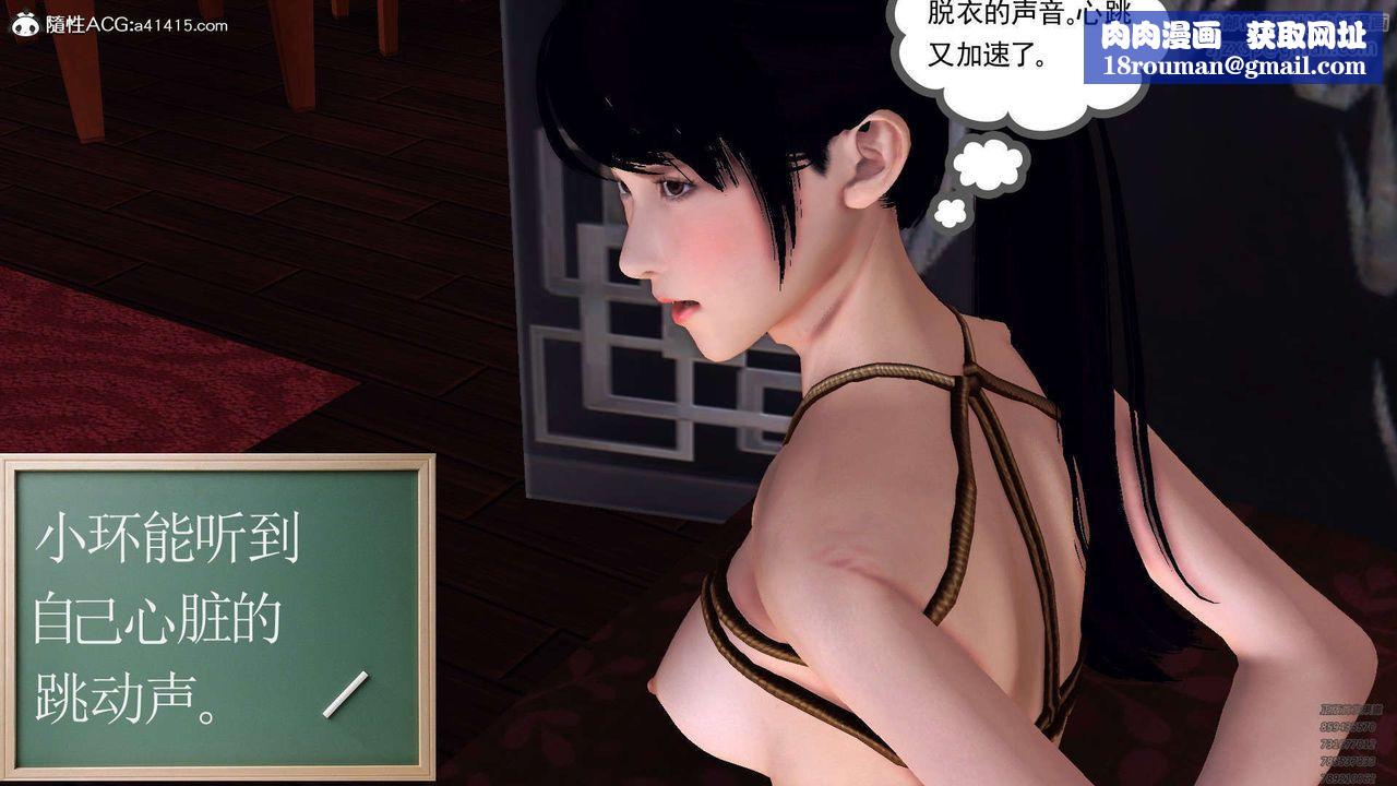 [3D]降魔傳第107話