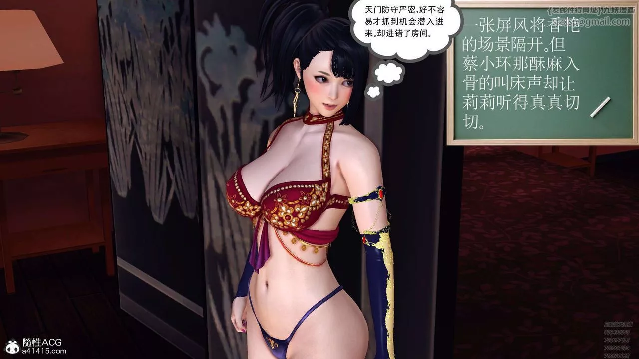 [3D]降魔傳第107話