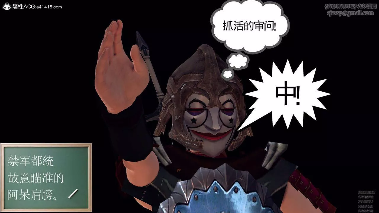 [3D]降魔傳第107話