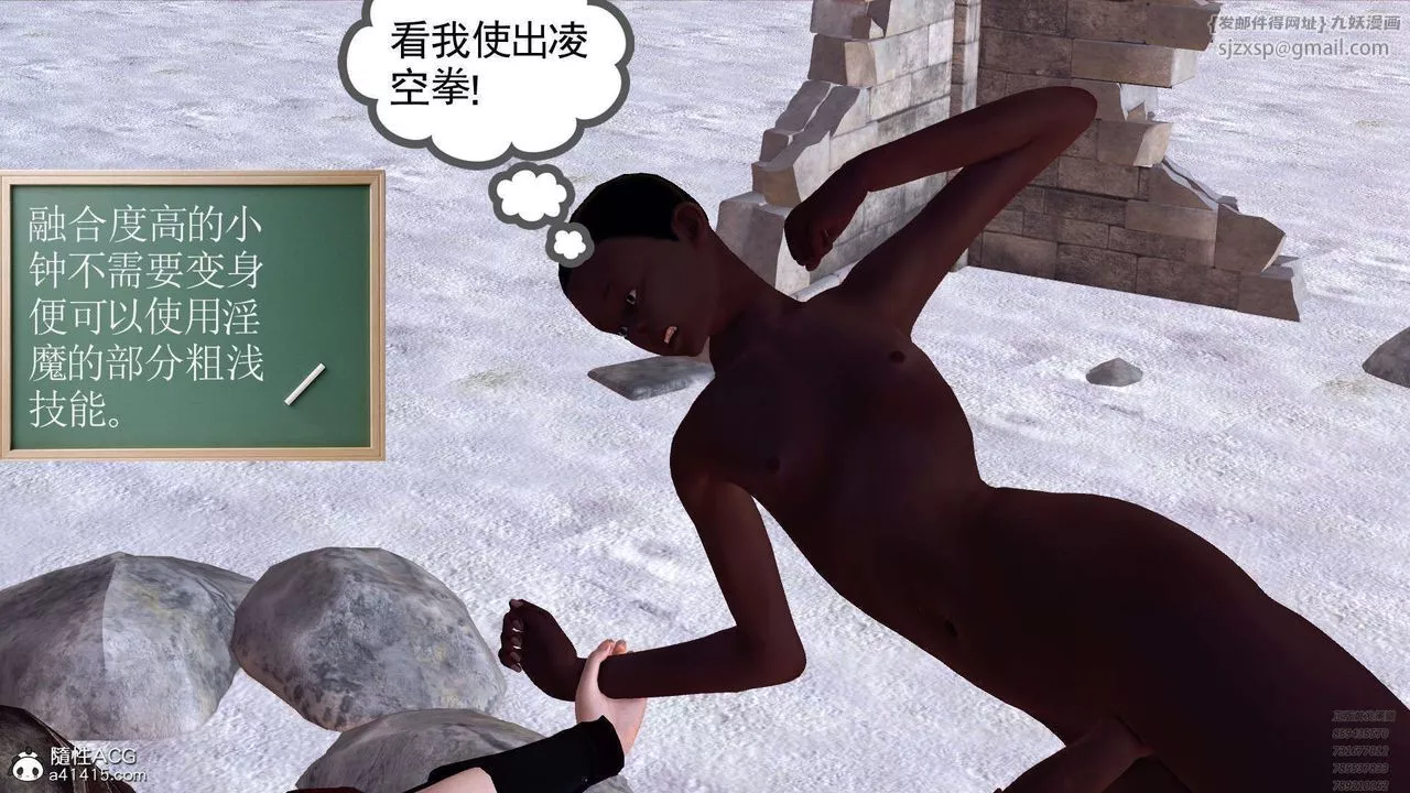 [3D]降魔傳第107話