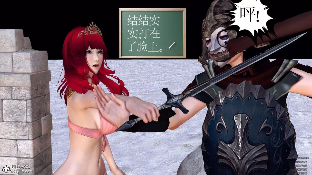 [3D]降魔傳第107話