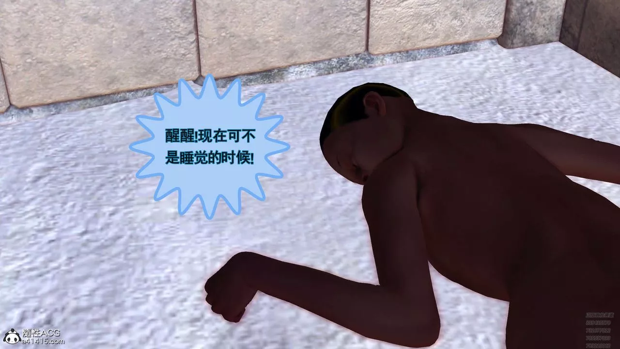 [3D]降魔傳第107話